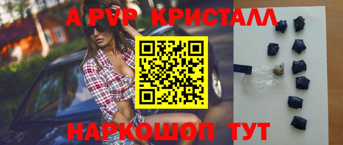 A PVP СК КРИС  Alpha PVP мука  купить   Вход с VPN  А ПВП  Александров  APVP СК 