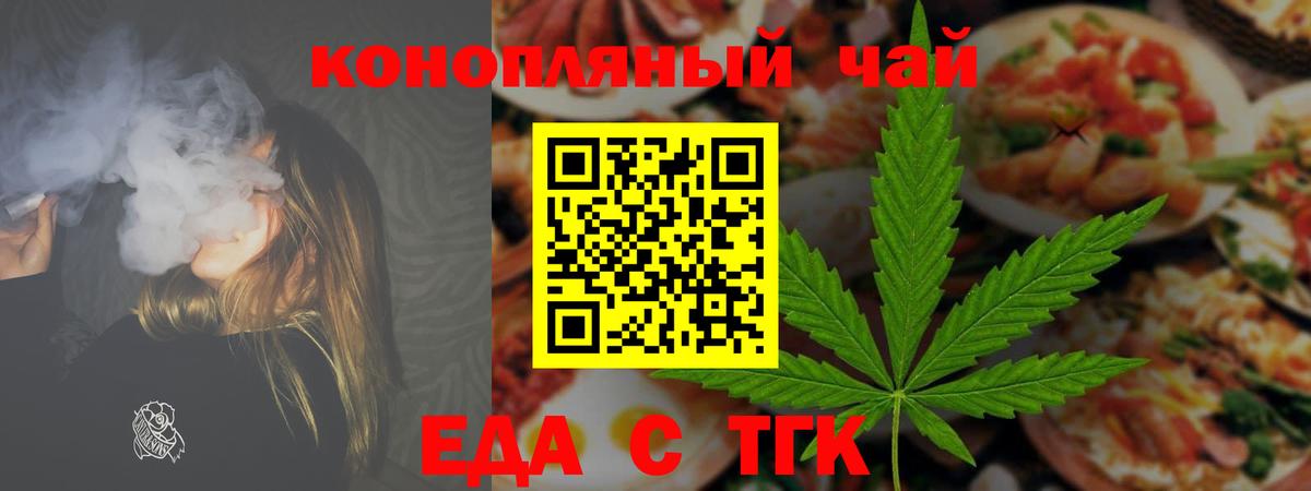 Canna-Cookies конопля Александров