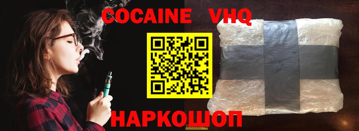 Cocaine Перу Александров