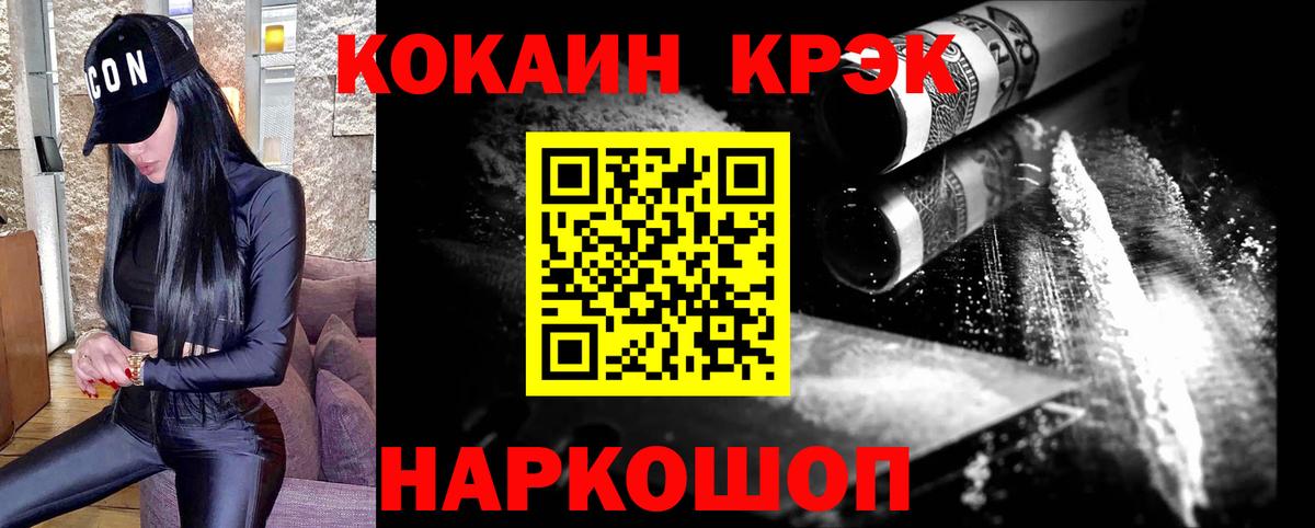 Кокаин  Cocaine Колумбийский  Александров  Вход с VPN  COCAIN 99% 