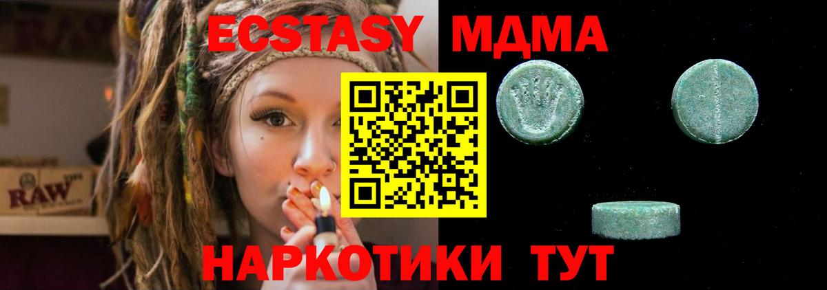 ЭКСТАЗИ диски  Экстази  Вход с VPN  Александров  ЭКСТАЗИ 280 MDMA 