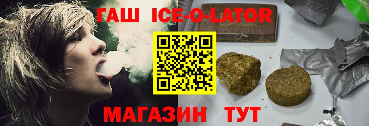 ГАШ Cannabis  Вход с VPN  Гашиш  ГАШ хэш  Александров 