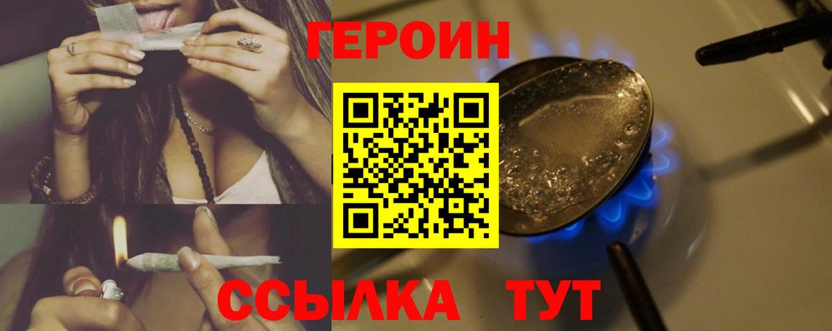 ГЕРОИН герыч Александров