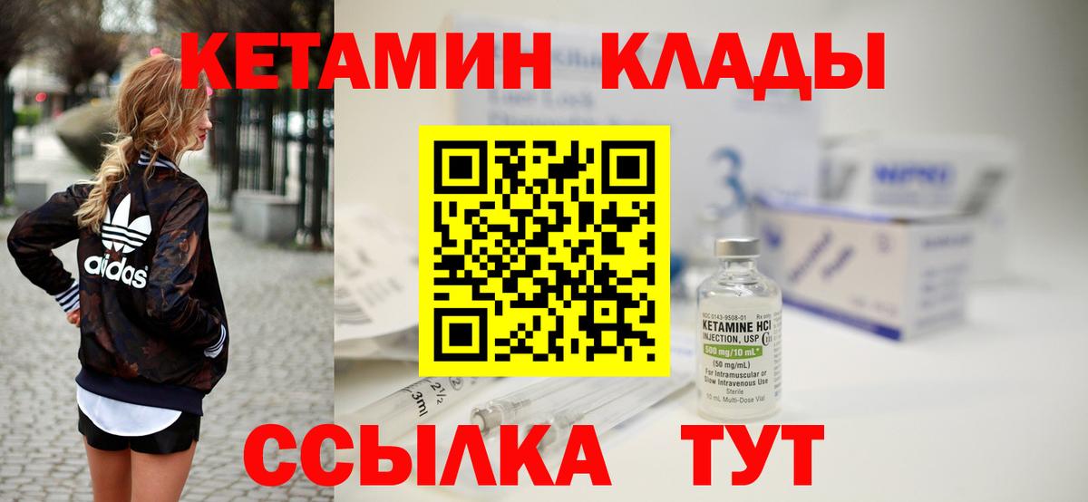 КЕТАМИН ketamine Александров