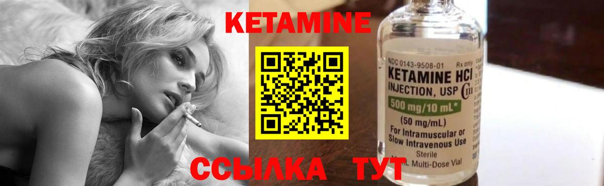 Кетамин ketamine  КЕТАМИН ketamine  Александров  Вход с VPN 