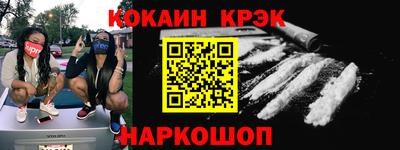 мескалин Севастополь