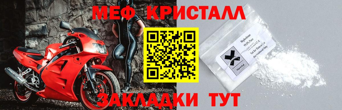 Меф мяу мяу  Александров