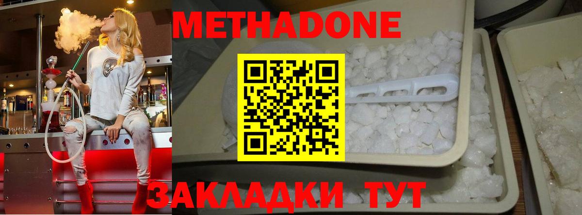 Александров  МЕТАДОН VHQ  Вход с VPN  Метадон кристалл 