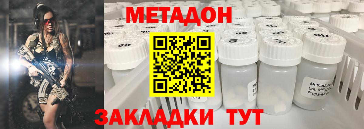 Метадон кристалл Александров