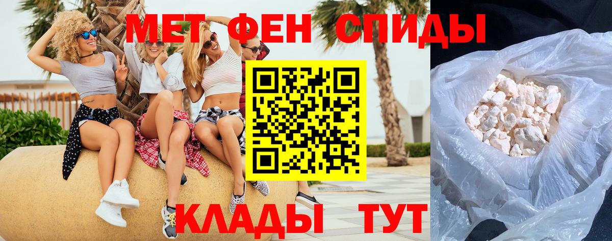 МЕТАМФЕТАМИН винт  Вход с VPN  Первитин  Александров 