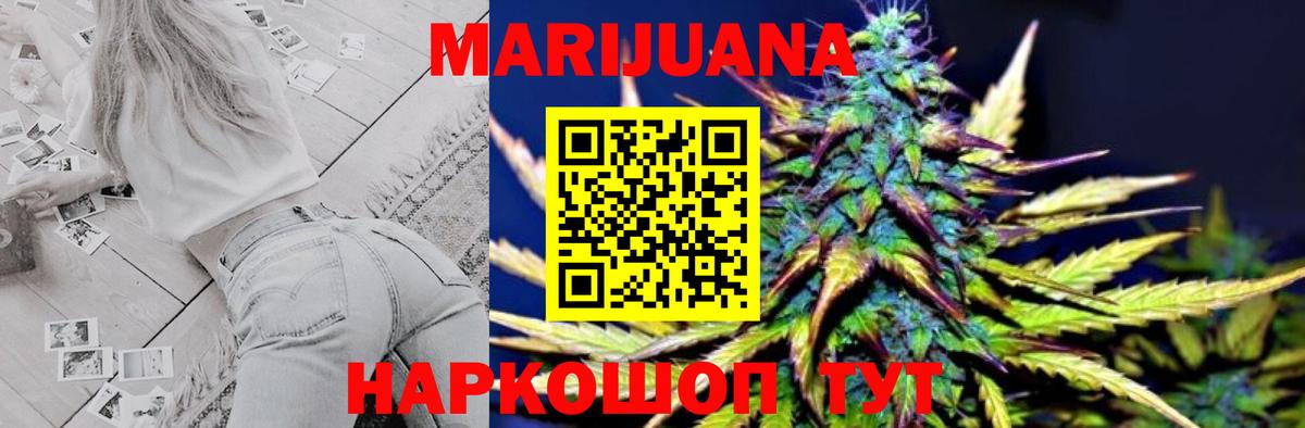 Бошки марихуана VHQ  Вход с VPN  Марихуана VHQ  МАРИХУАНА Bruce Banner  Александров 